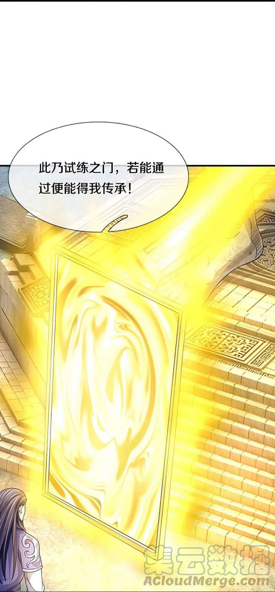 神武天尊493话 混元武神的试炼