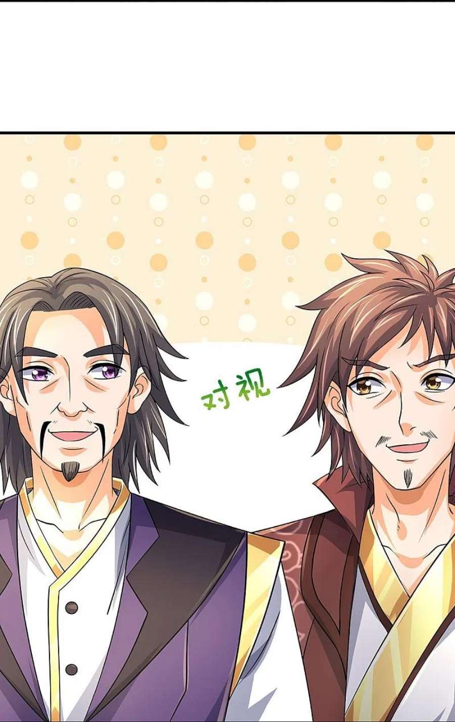 神武天尊493话 混元武神的试炼