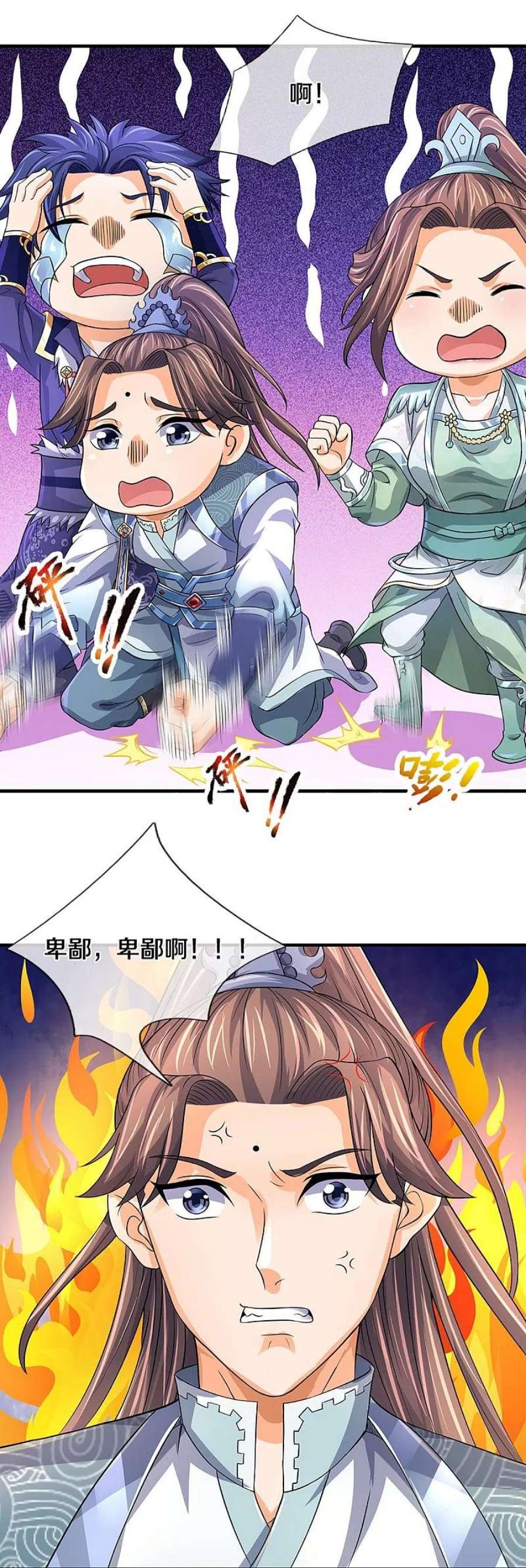 神武天尊493话 混元武神的试炼
