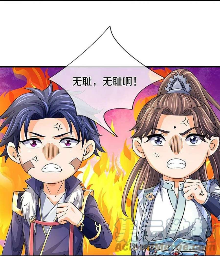 神武天尊493话 混元武神的试炼