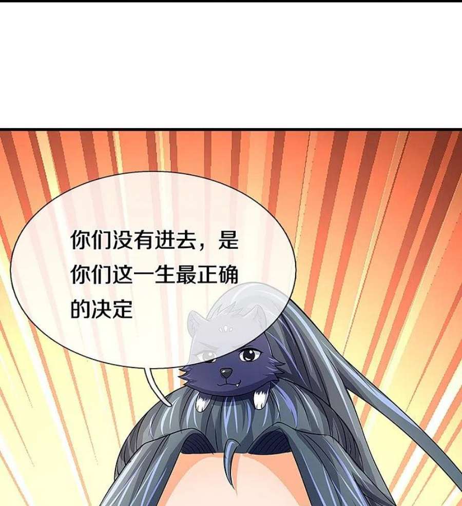 神武天尊493话 混元武神的试炼