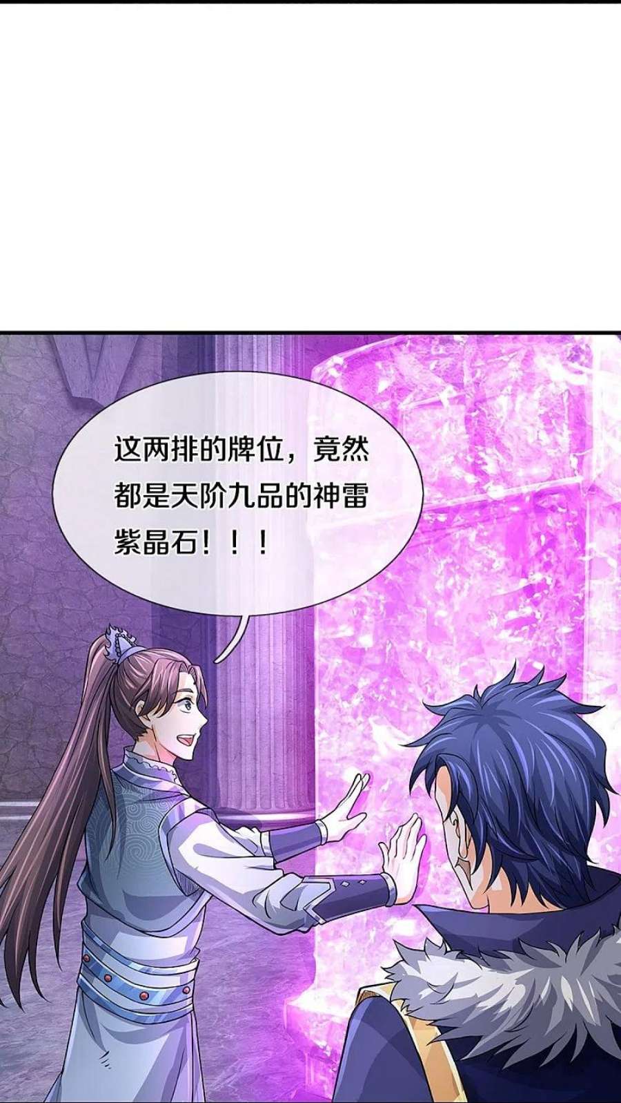 神武天尊493话 混元武神的试炼