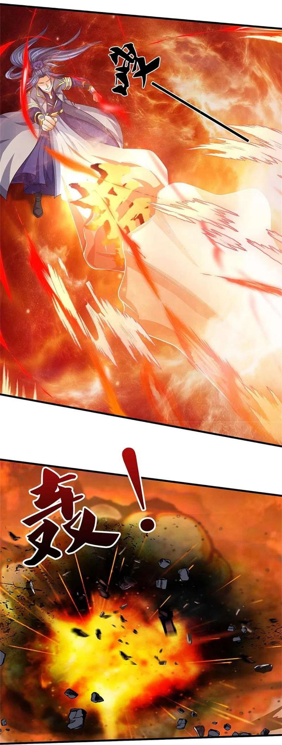 神武天尊494话 太古淬体诀后九重