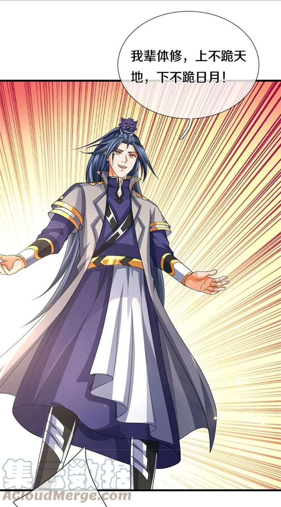 神武天尊494话 太古淬体诀后九重
