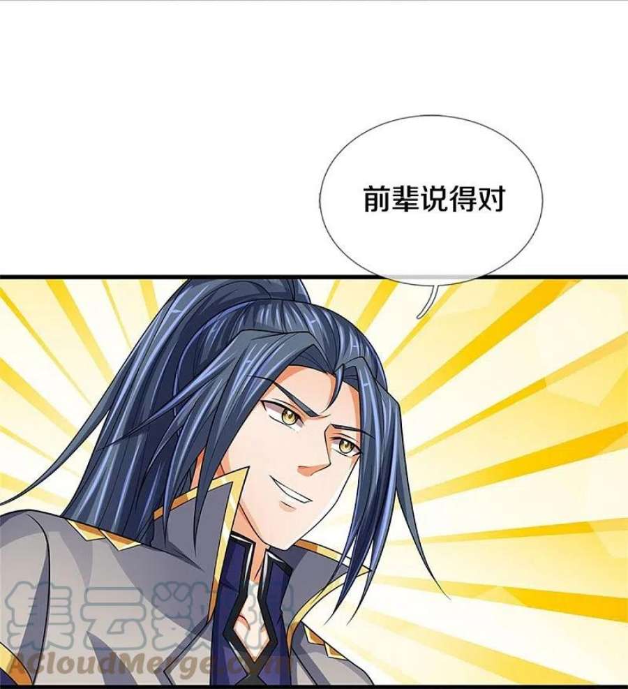 神武天尊494话 太古淬体诀后九重