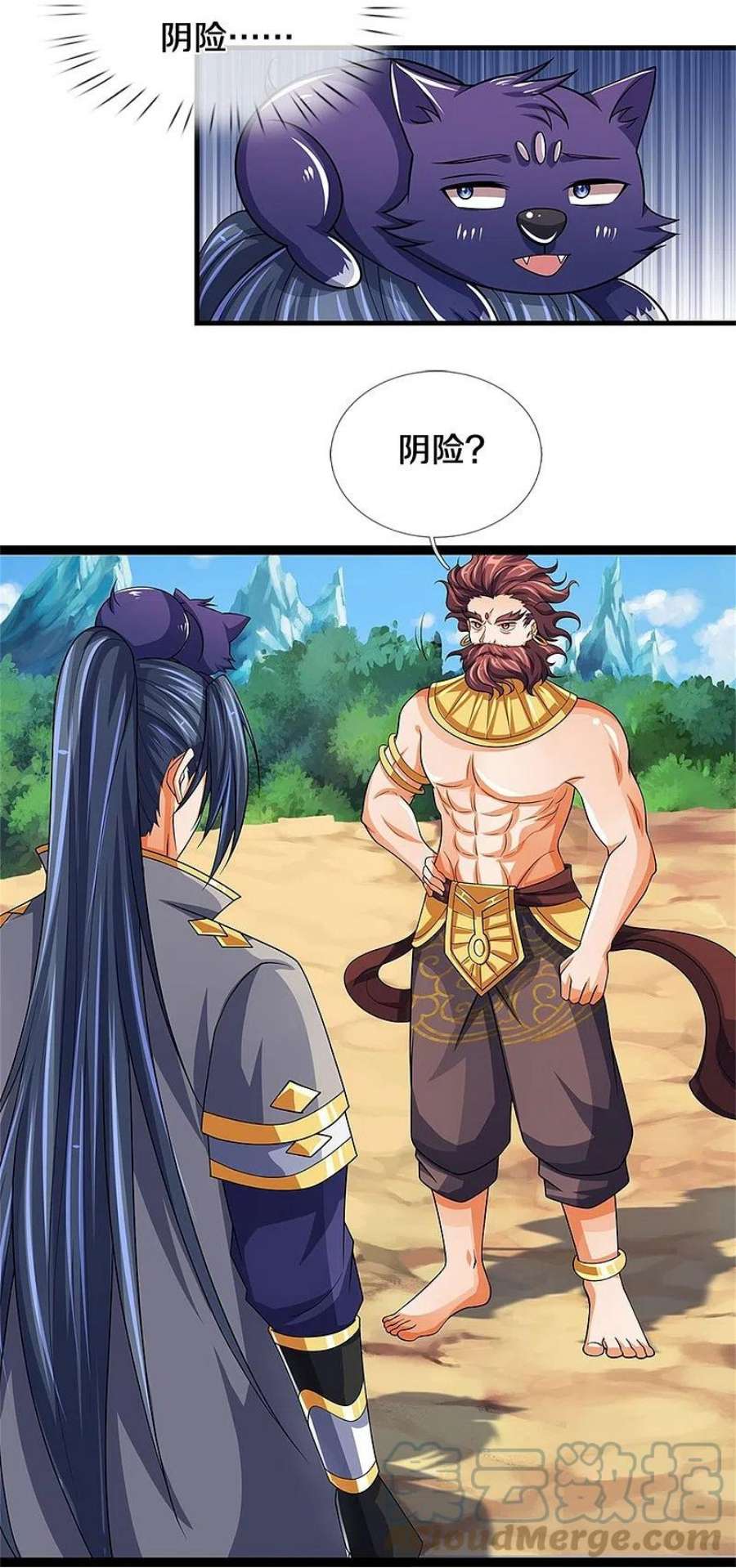 神武天尊494话 太古淬体诀后九重