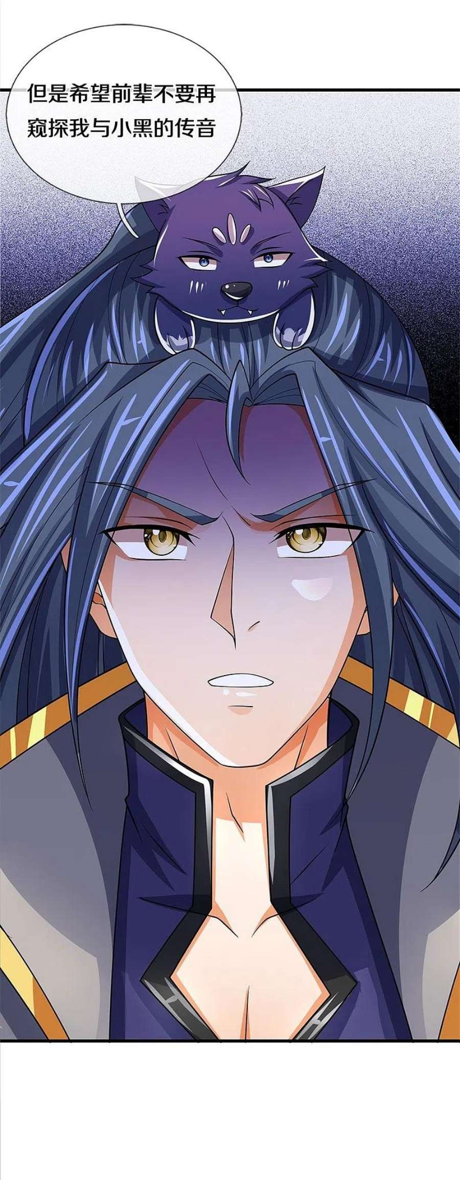 神武天尊494话 太古淬体诀后九重