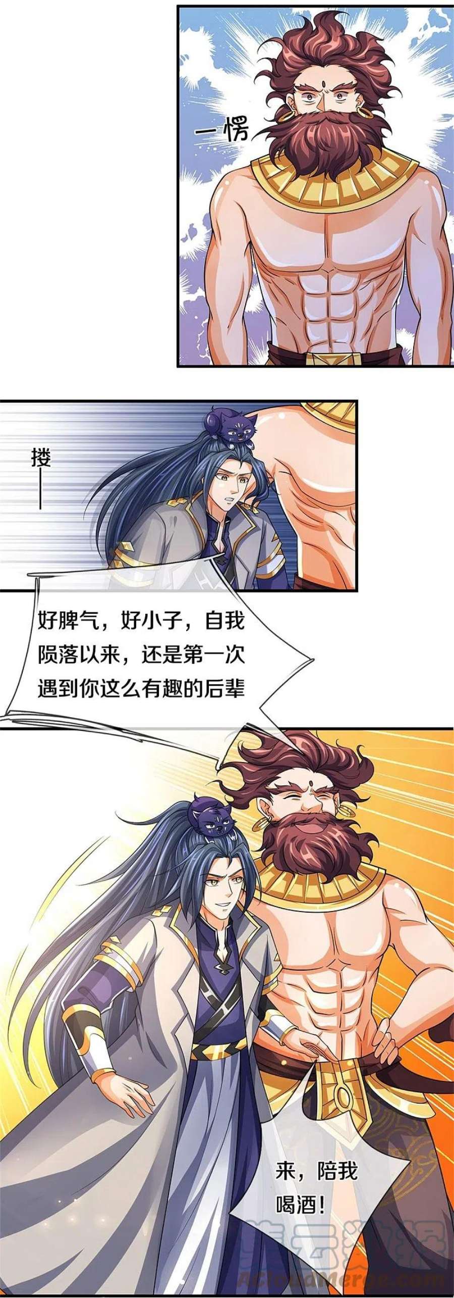 神武天尊494话 太古淬体诀后九重