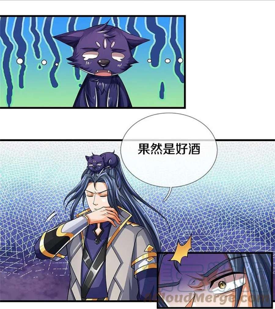 神武天尊494话 太古淬体诀后九重