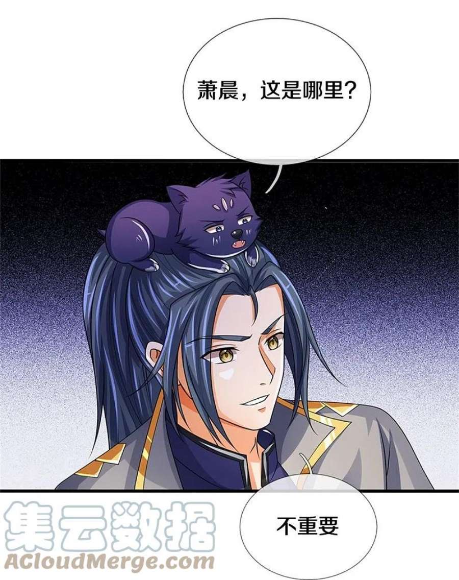 神武天尊494话 太古淬体诀后九重