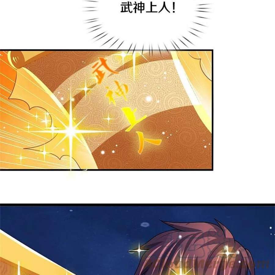神武天尊495话 世界之大，远超想象