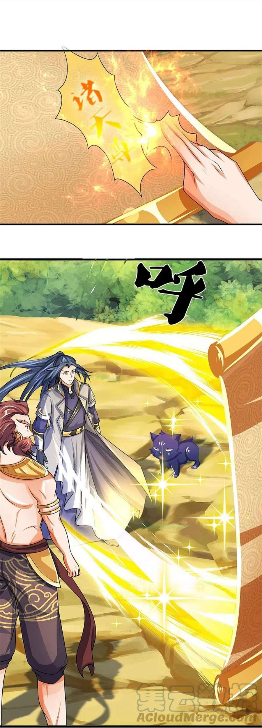神武天尊495话 世界之大，远超想象