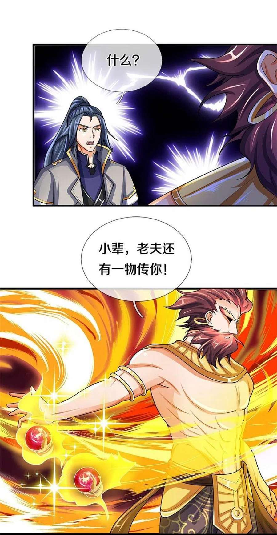 神武天尊495话 世界之大，远超想象