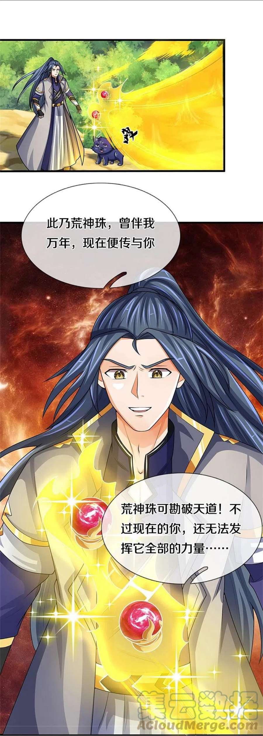 神武天尊495话 世界之大，远超想象