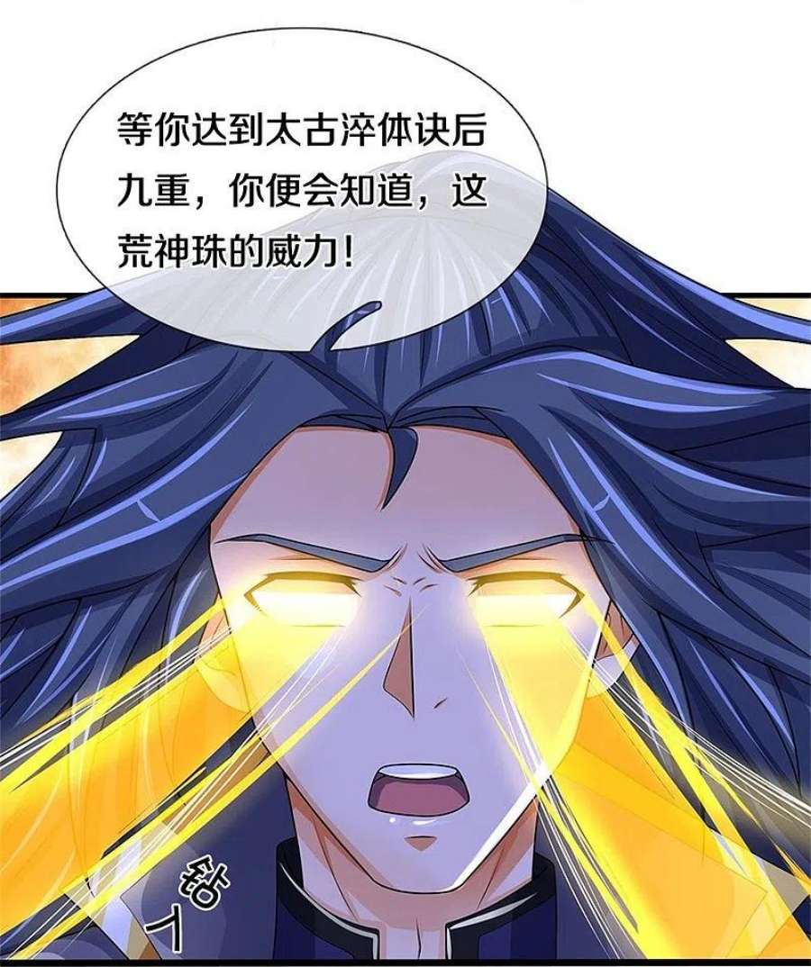 神武天尊495话 世界之大，远超想象