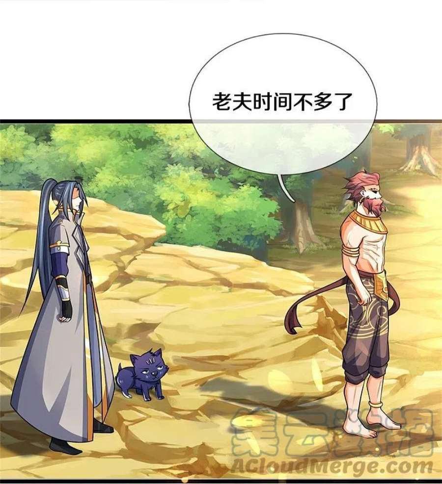 神武天尊495话 世界之大，远超想象