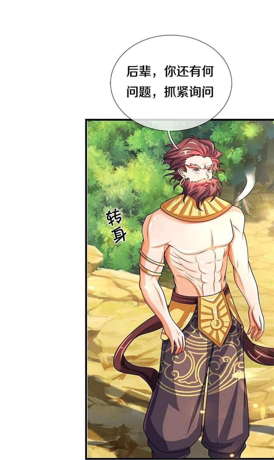 神武天尊495话 世界之大，远超想象