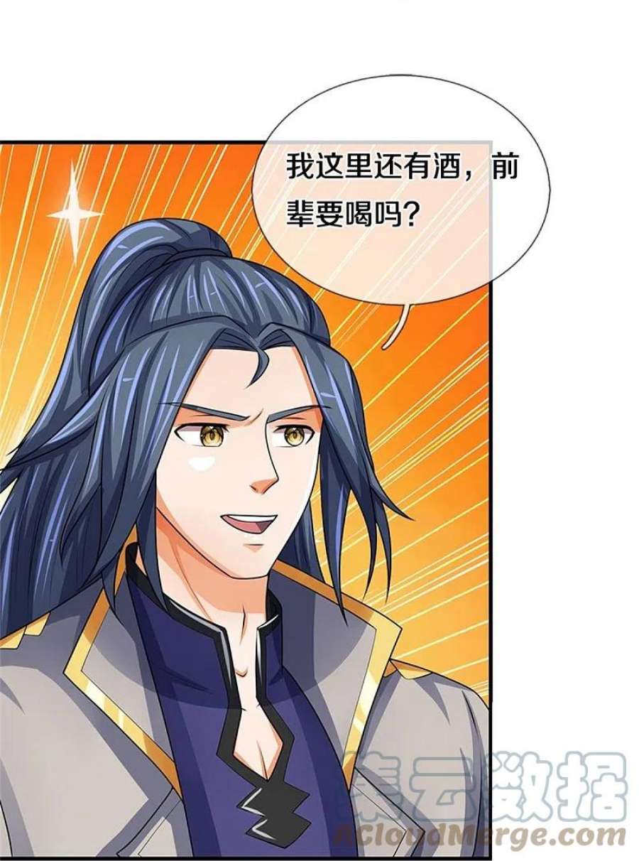 神武天尊495话 世界之大，远超想象