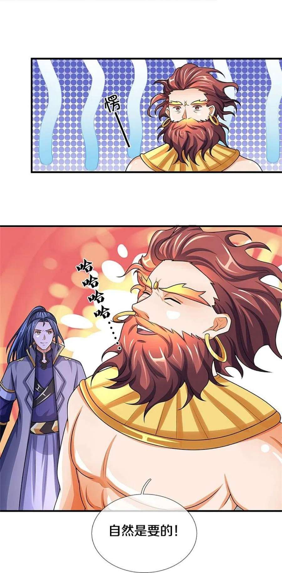 神武天尊495话 世界之大，远超想象