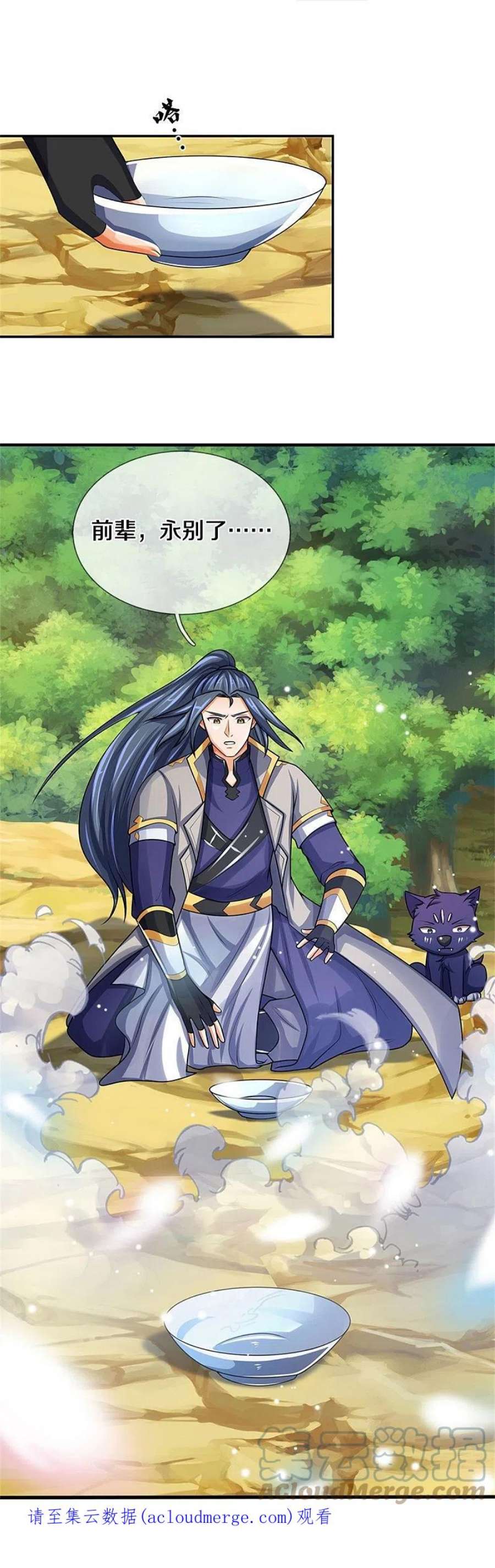 神武天尊495话 世界之大，远超想象