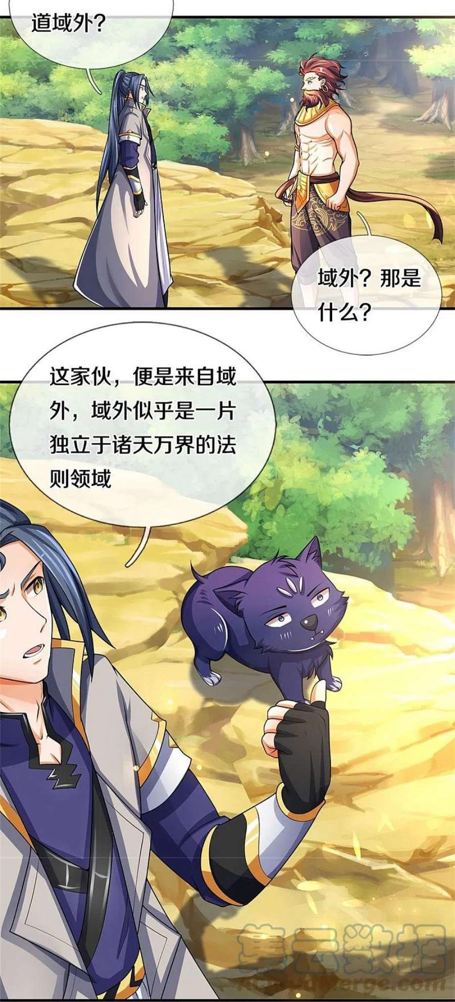 神武天尊495话 世界之大，远超想象