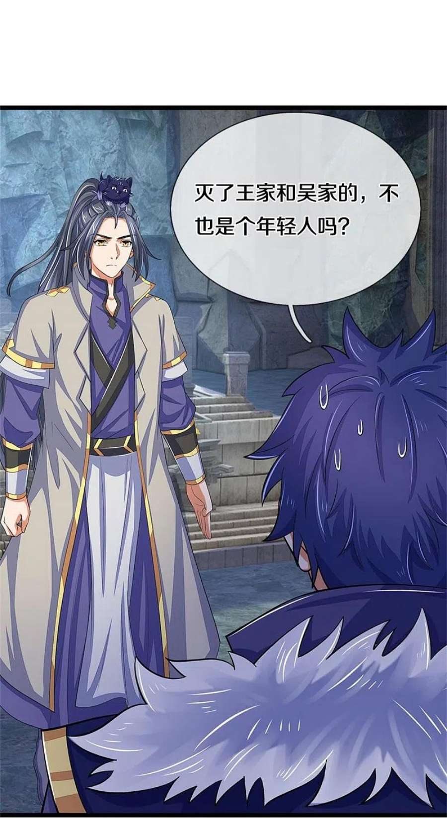 神武天尊496话 这一切都是你的算计？