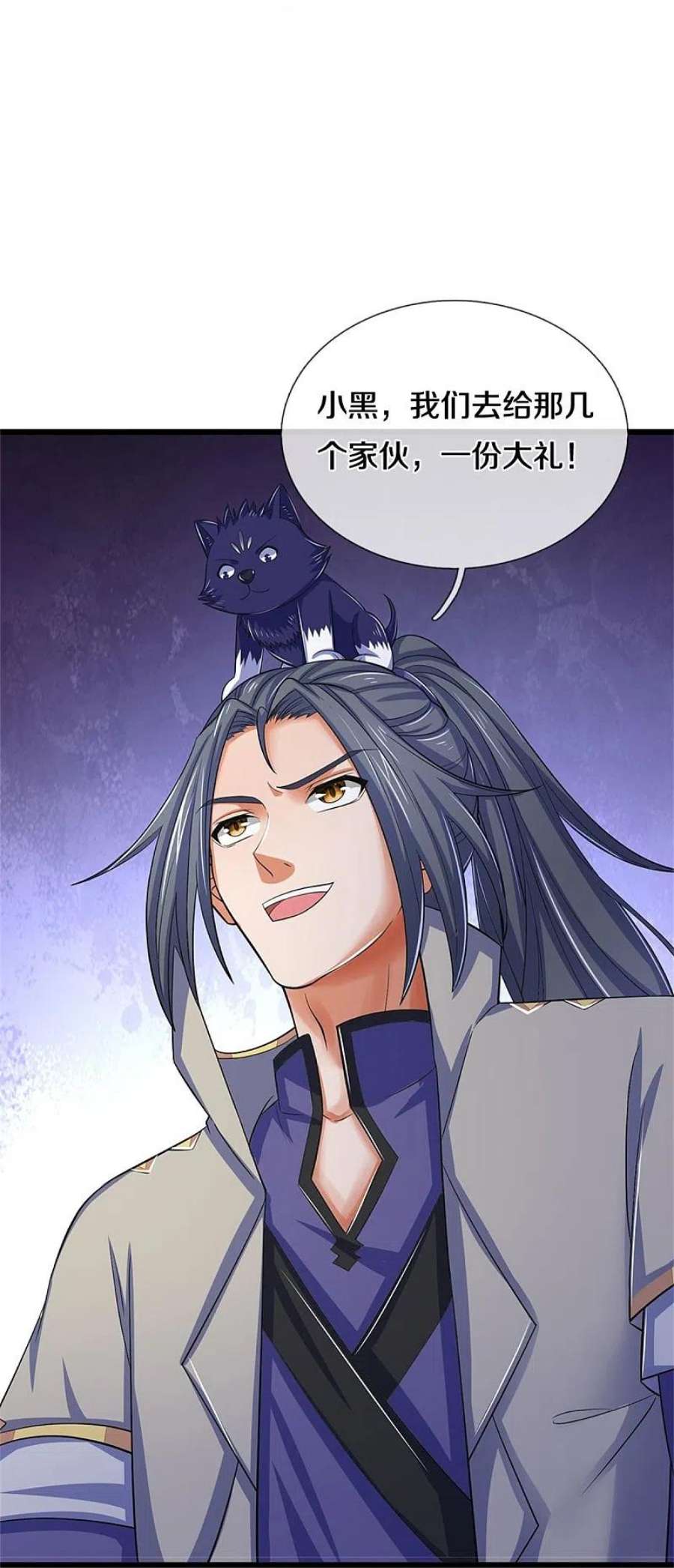 神武天尊496话 这一切都是你的算计？