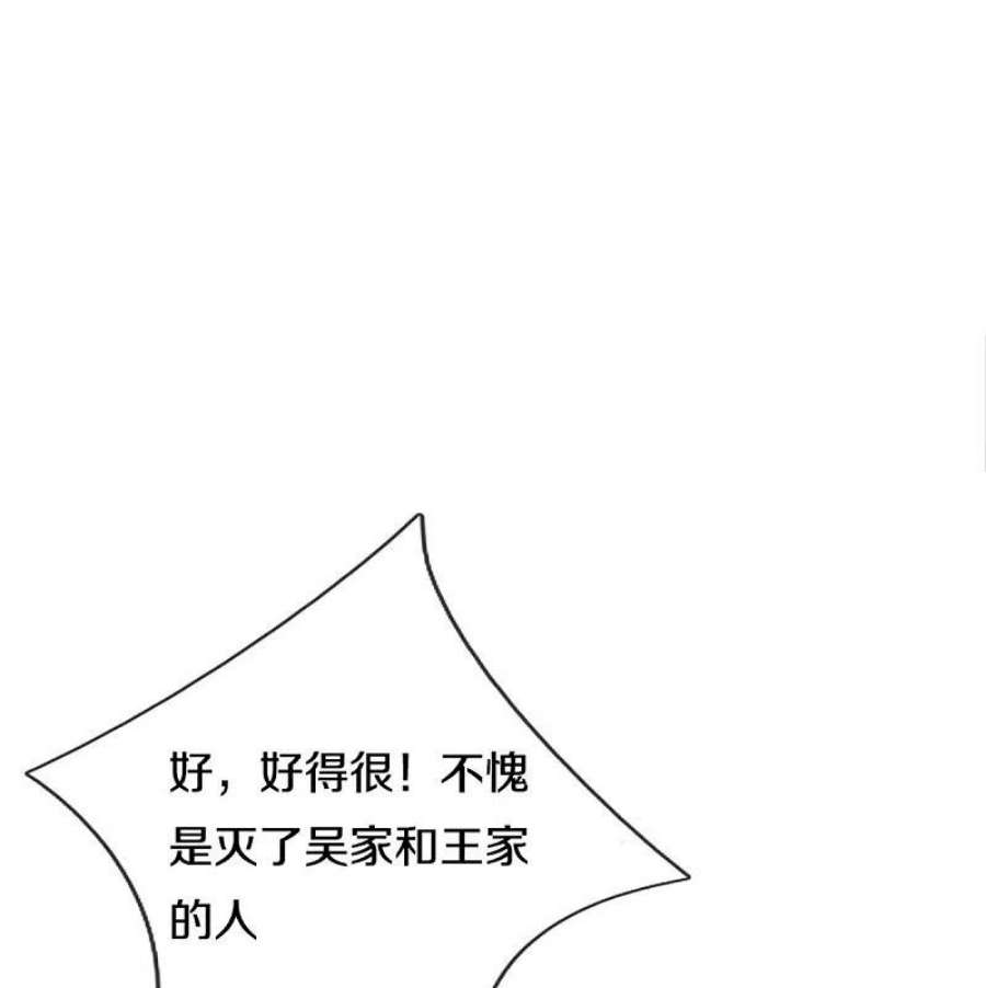 神武天尊496话 这一切都是你的算计？