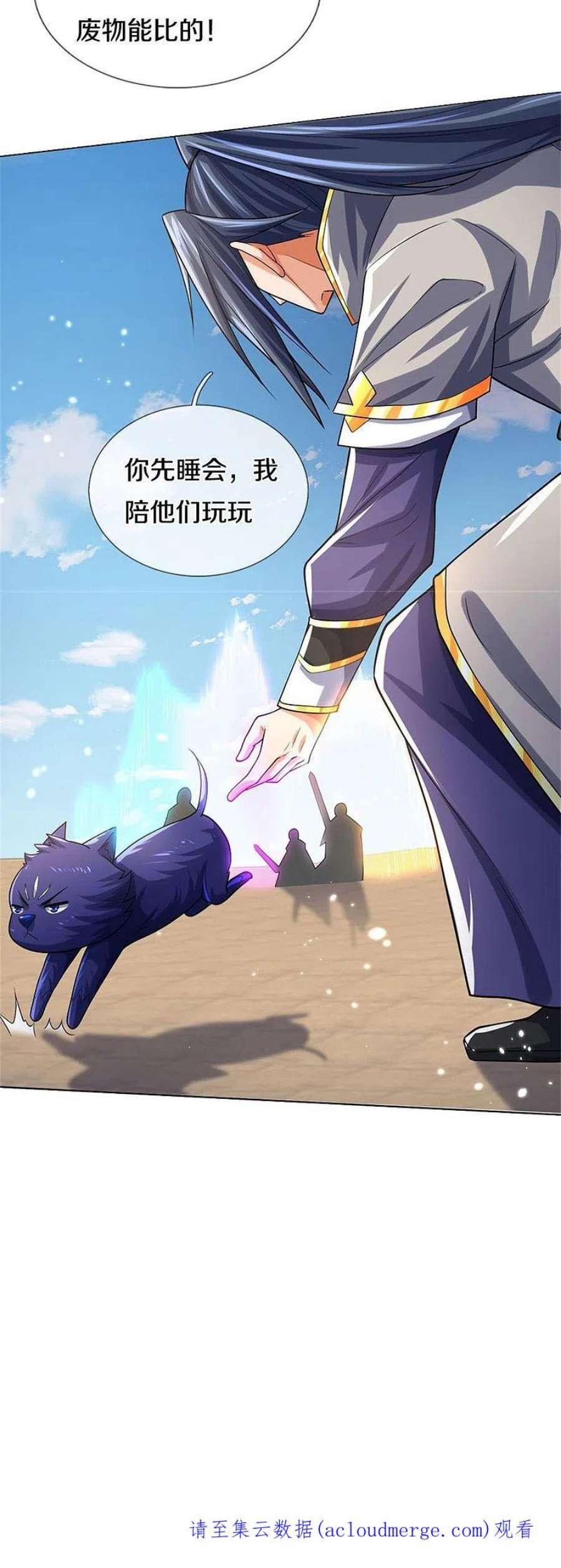 神武天尊496话 这一切都是你的算计？