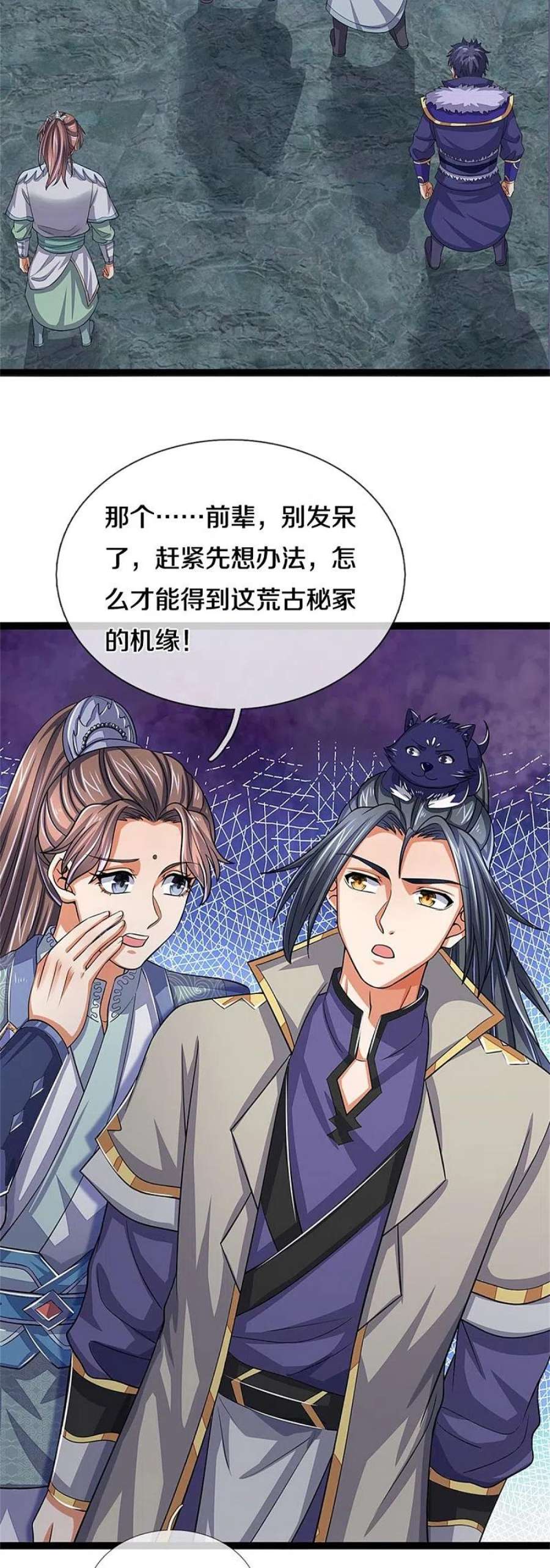 神武天尊496话 这一切都是你的算计？