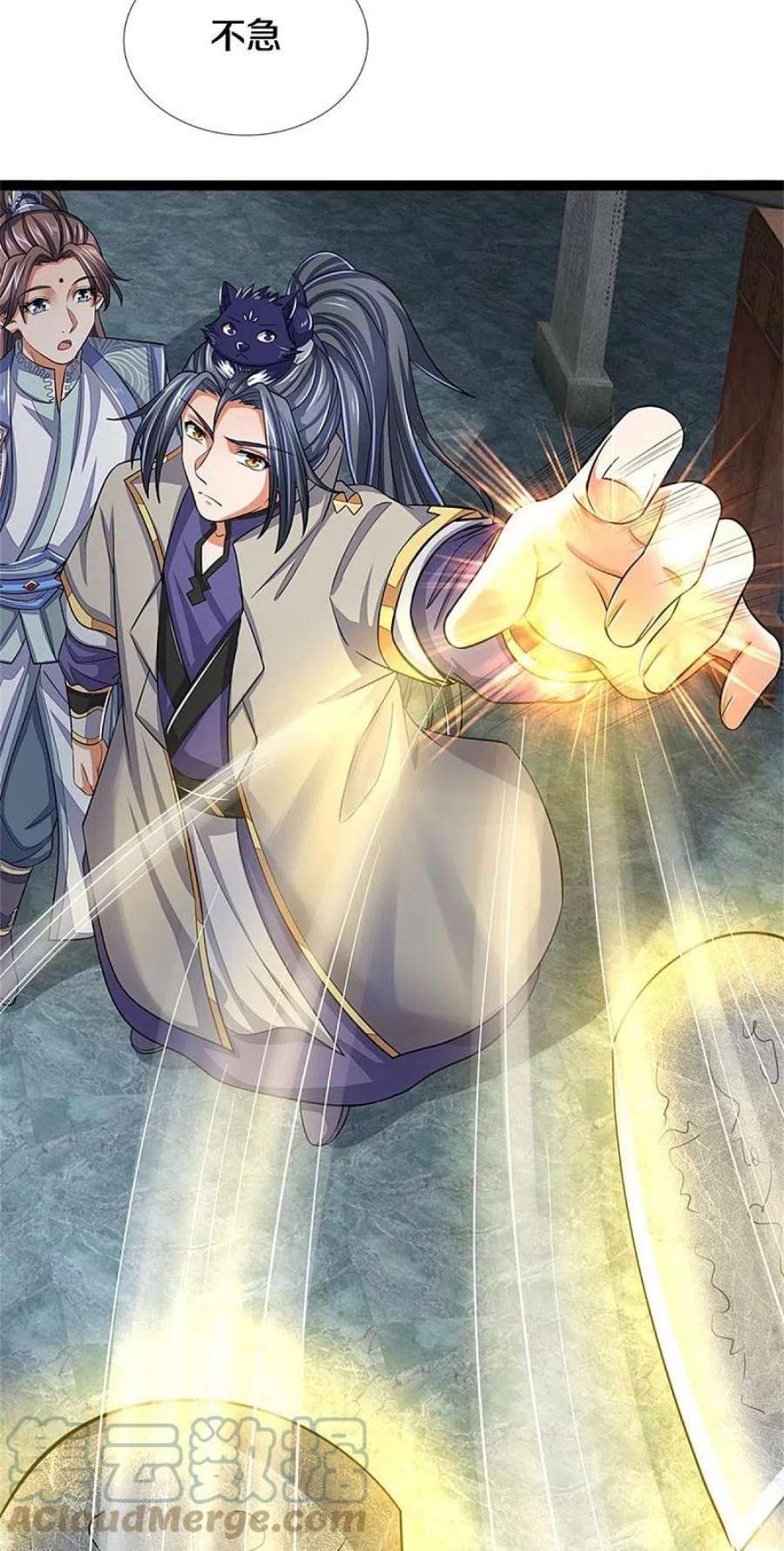 神武天尊496话 这一切都是你的算计？