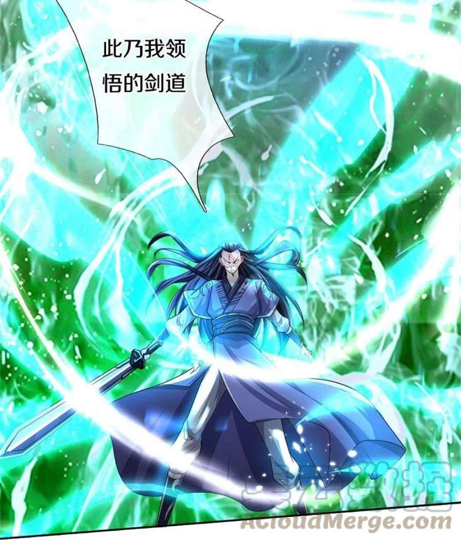 神武天尊497话 属于自己的道