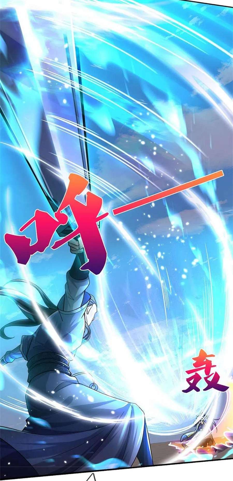 神武天尊497话 属于自己的道