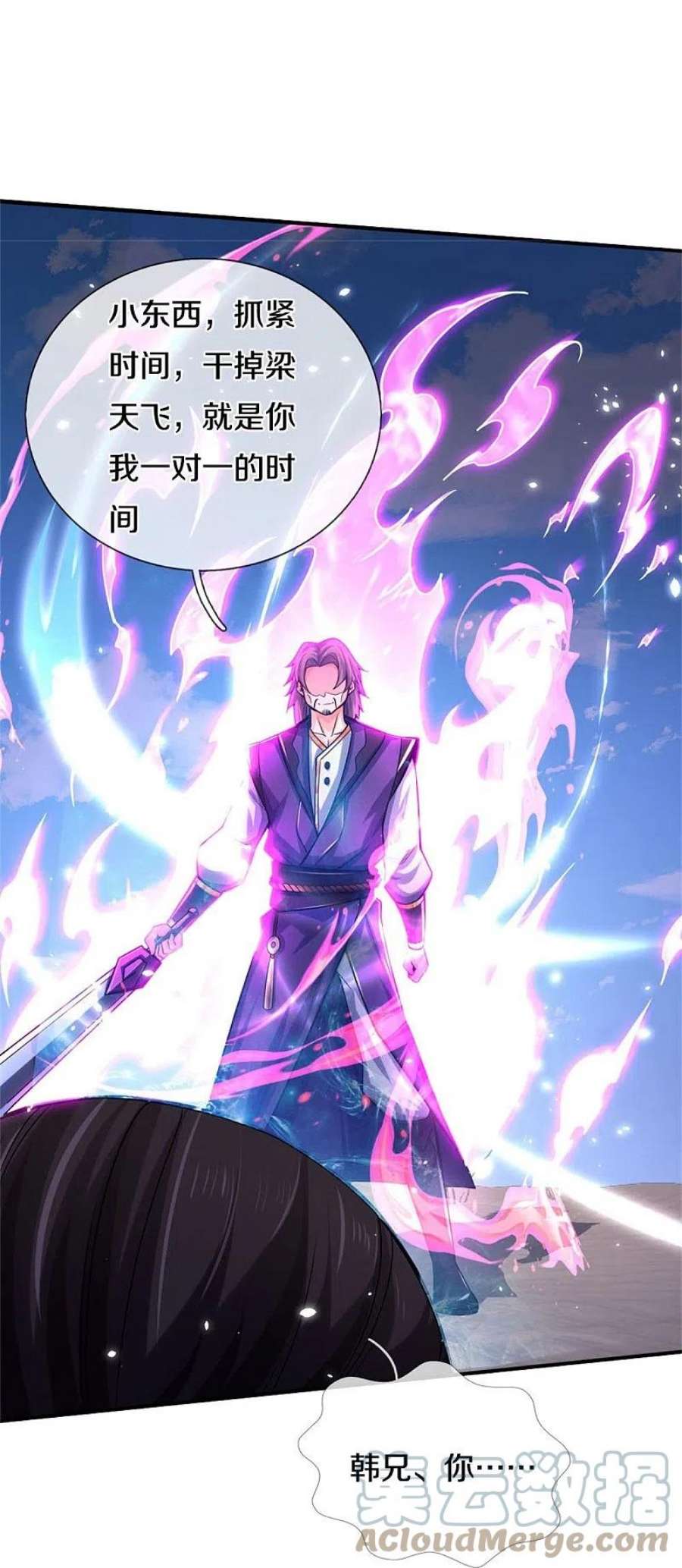 神武天尊497话 属于自己的道