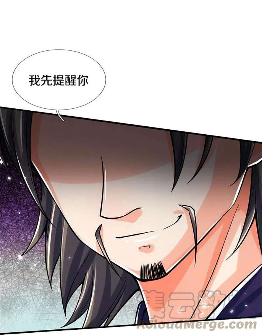 神武天尊497话 属于自己的道