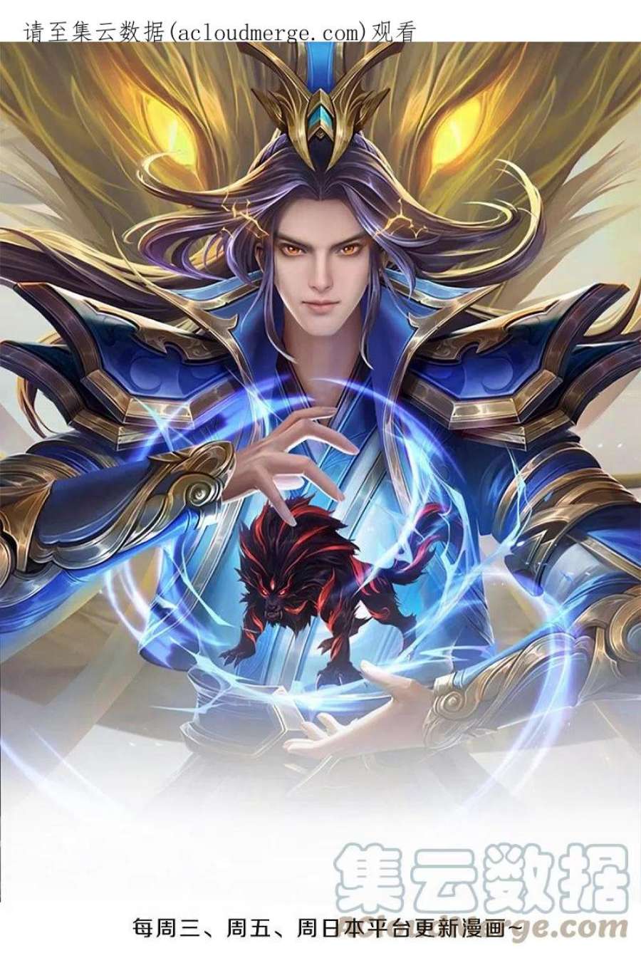 神武天尊498话 太古天衍诀