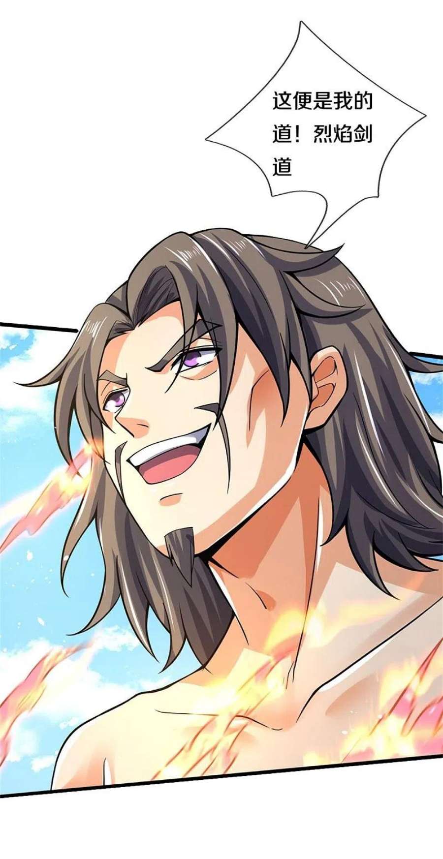 神武天尊498话 太古天衍诀