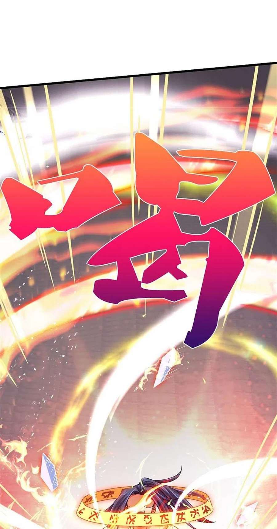 神武天尊498话 太古天衍诀