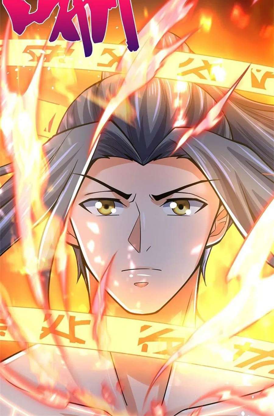 神武天尊498话 太古天衍诀