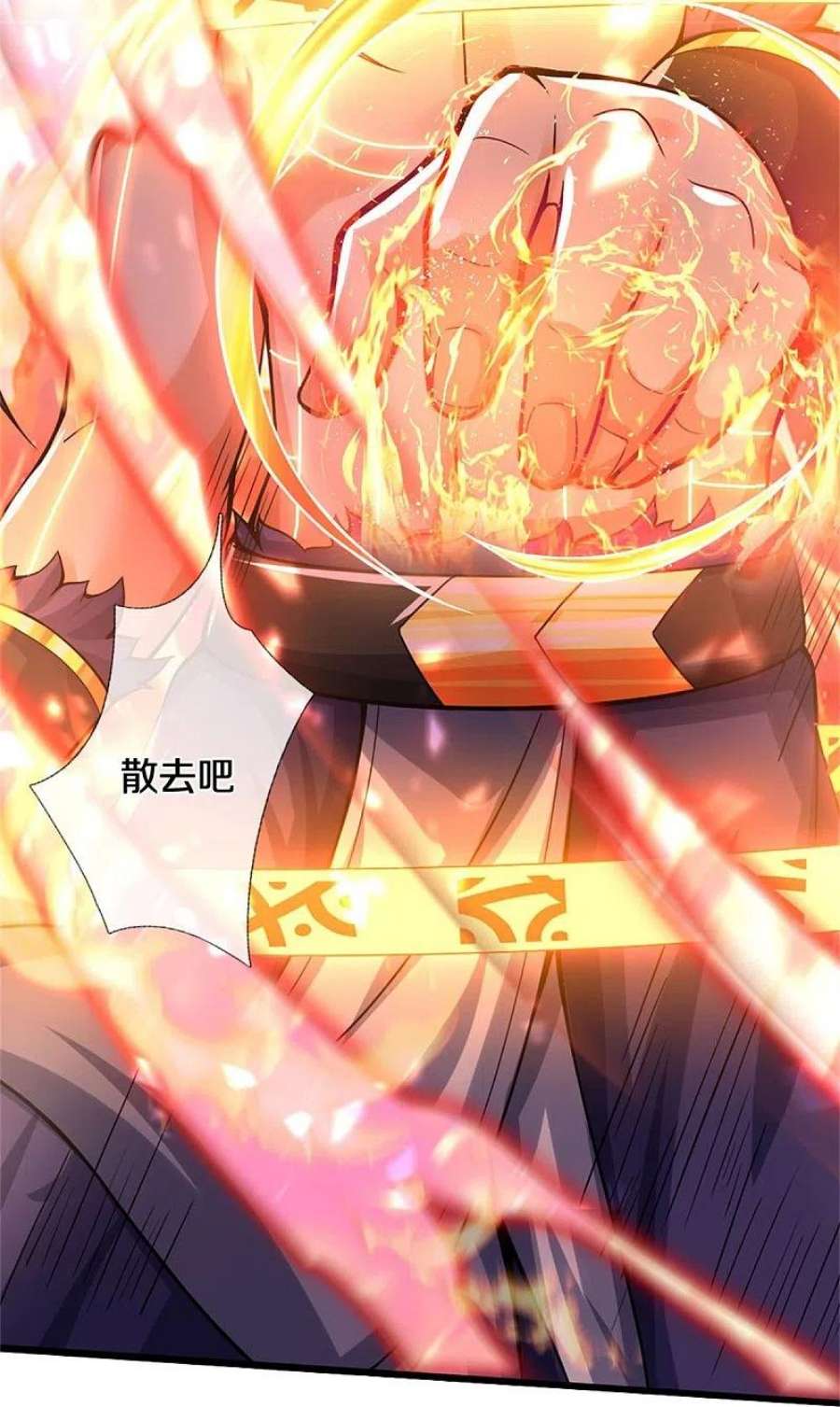 神武天尊498话 太古天衍诀