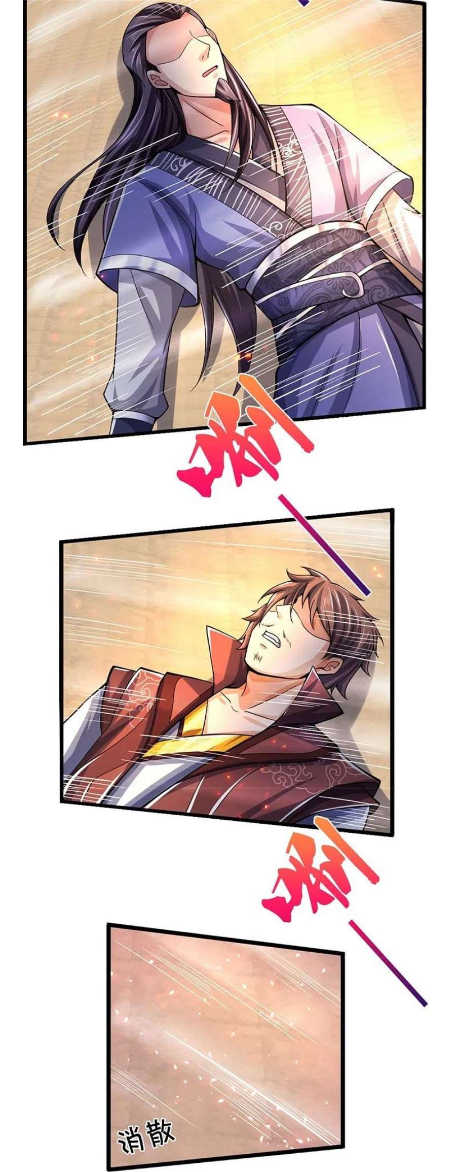 神武天尊498话 太古天衍诀