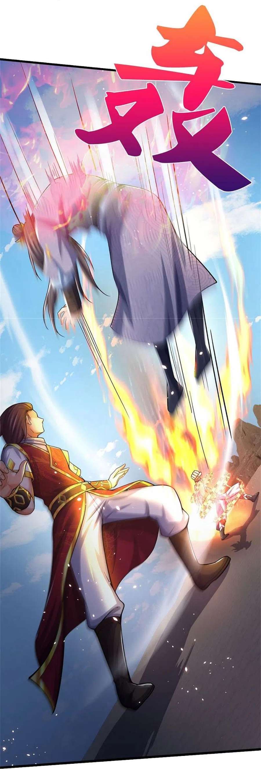神武天尊498话 太古天衍诀