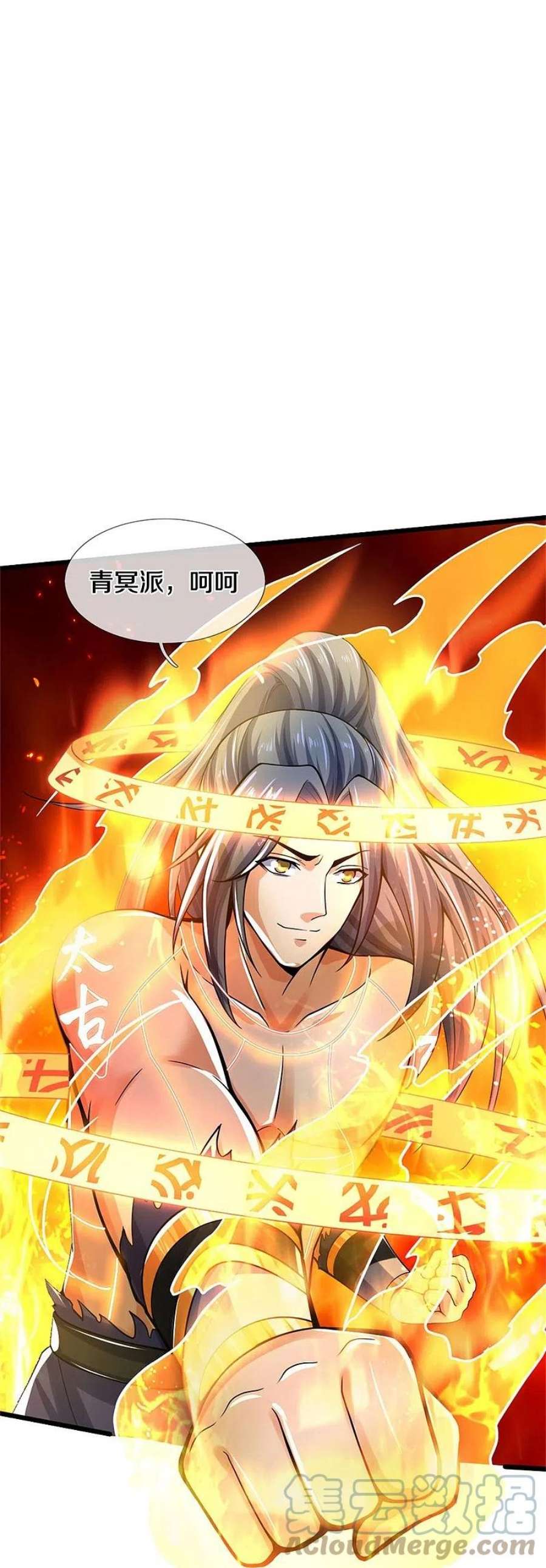 神武天尊498话 太古天衍诀