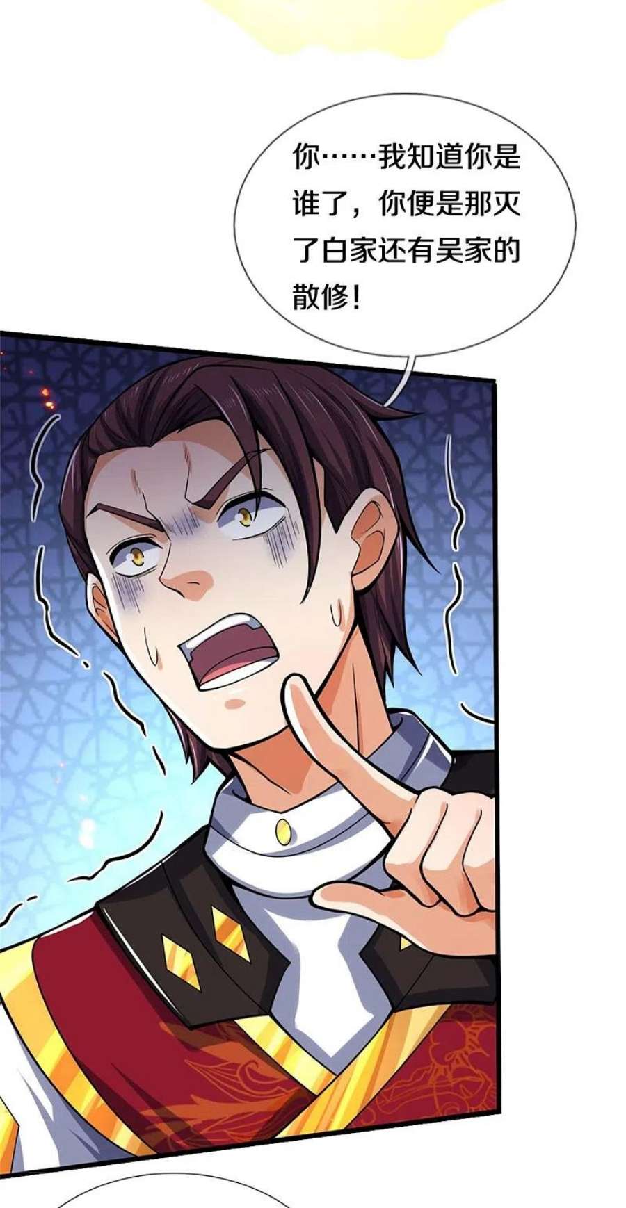 神武天尊498话 太古天衍诀