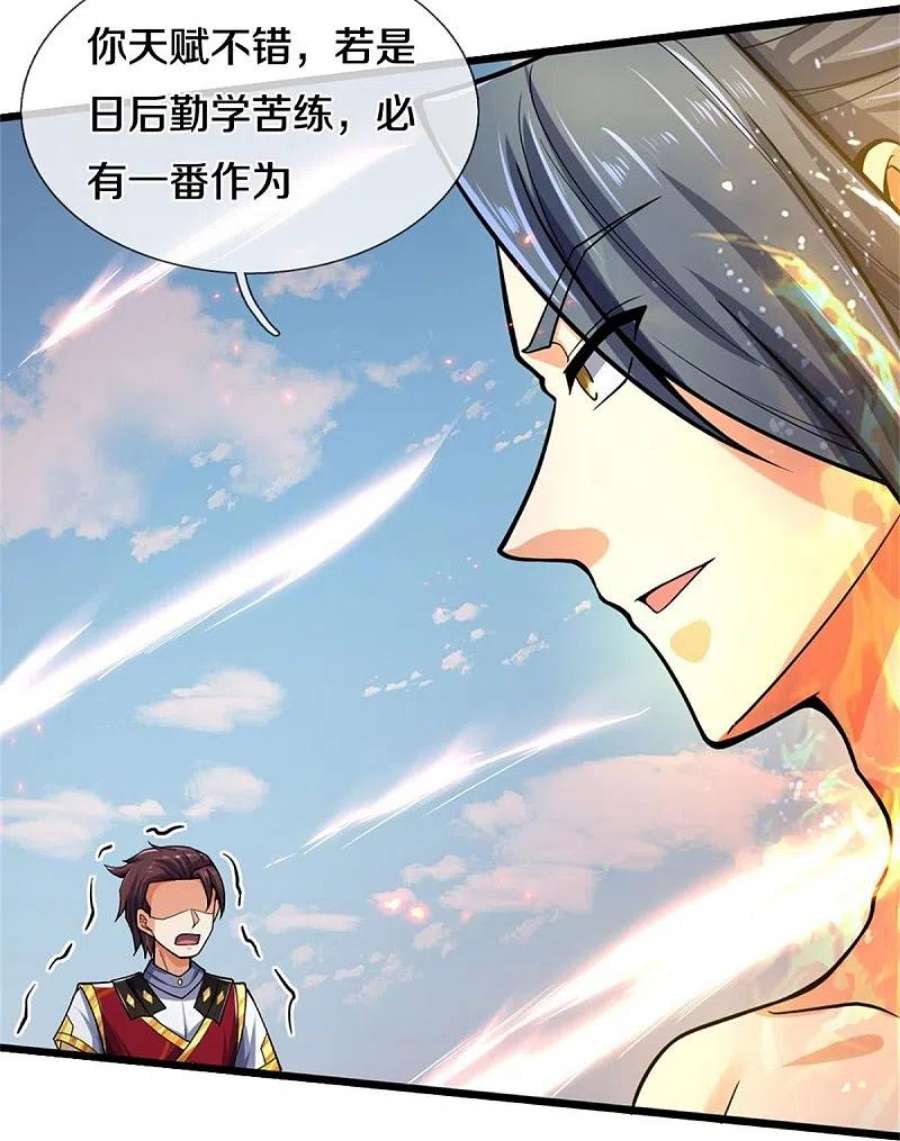神武天尊498话 太古天衍诀