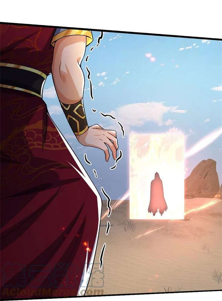 神武天尊498话 太古天衍诀