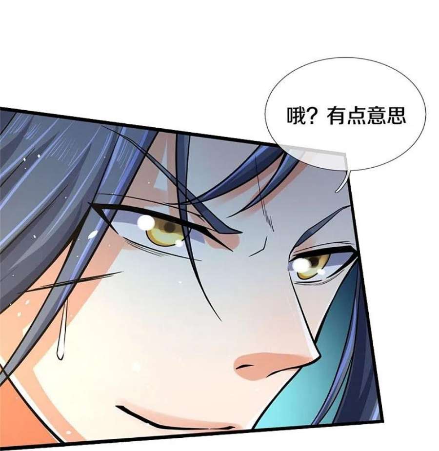 神武天尊498话 太古天衍诀
