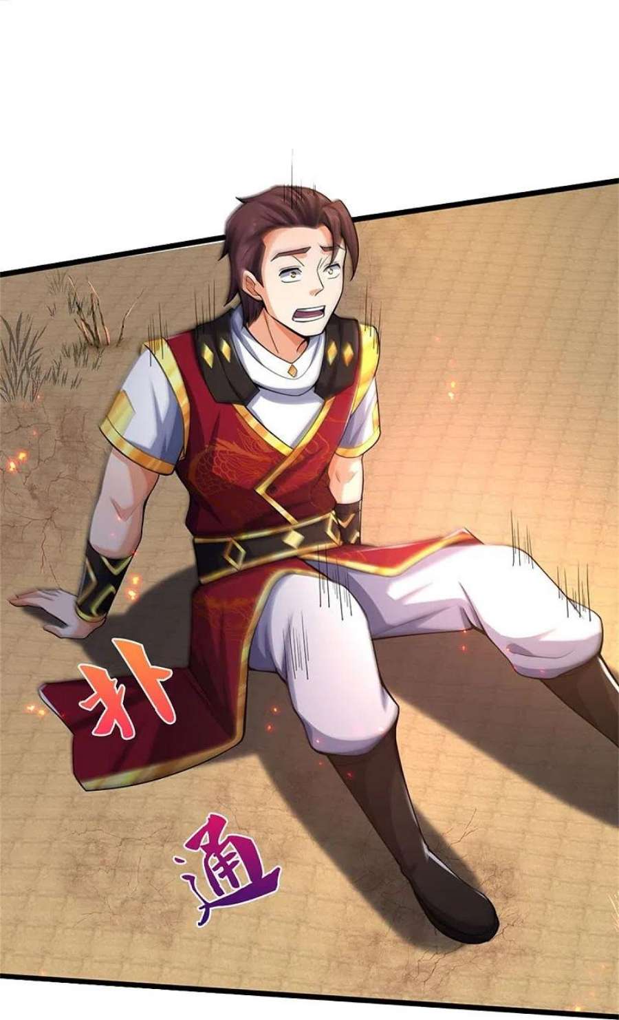 神武天尊498话 太古天衍诀