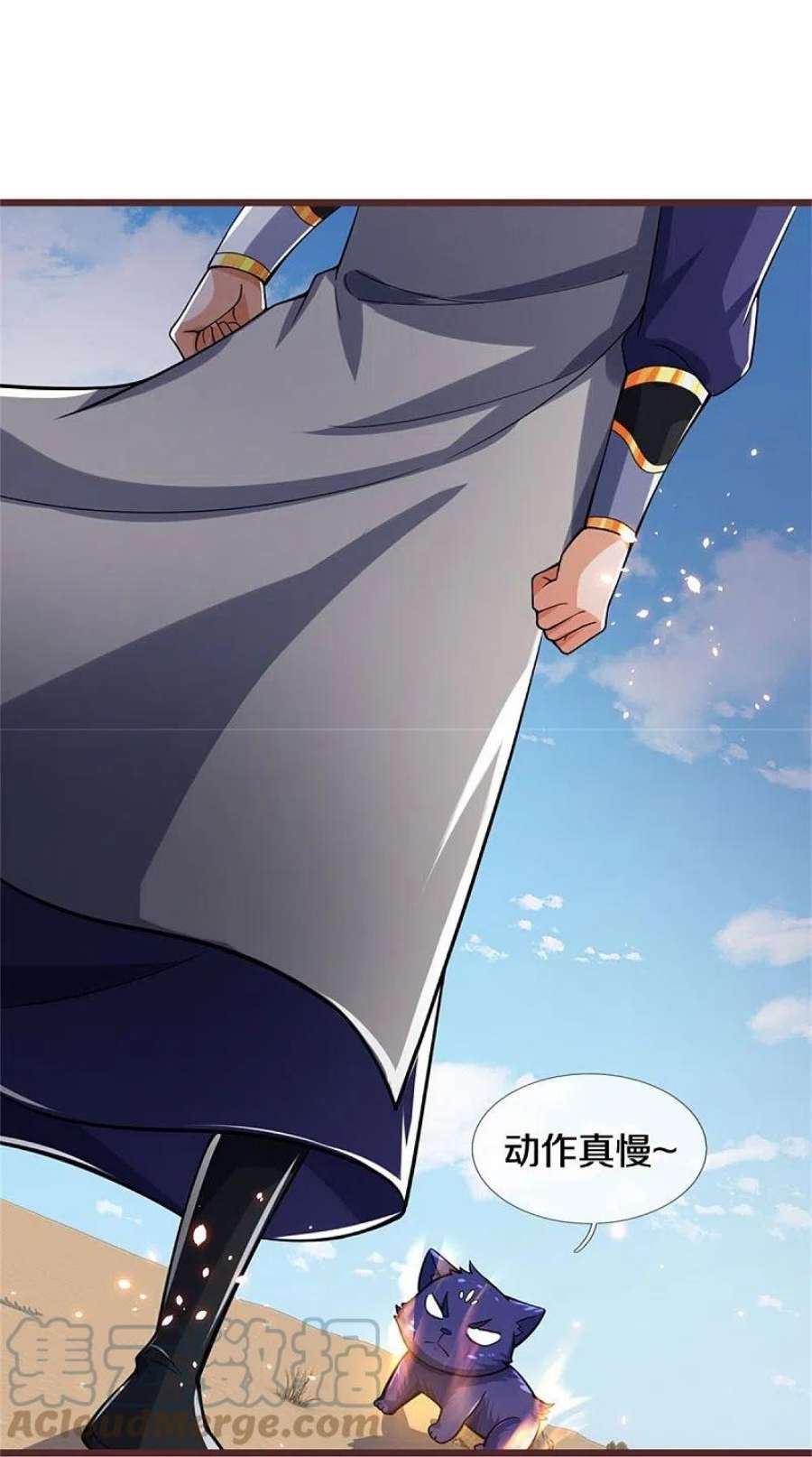 神武天尊498话 太古天衍诀