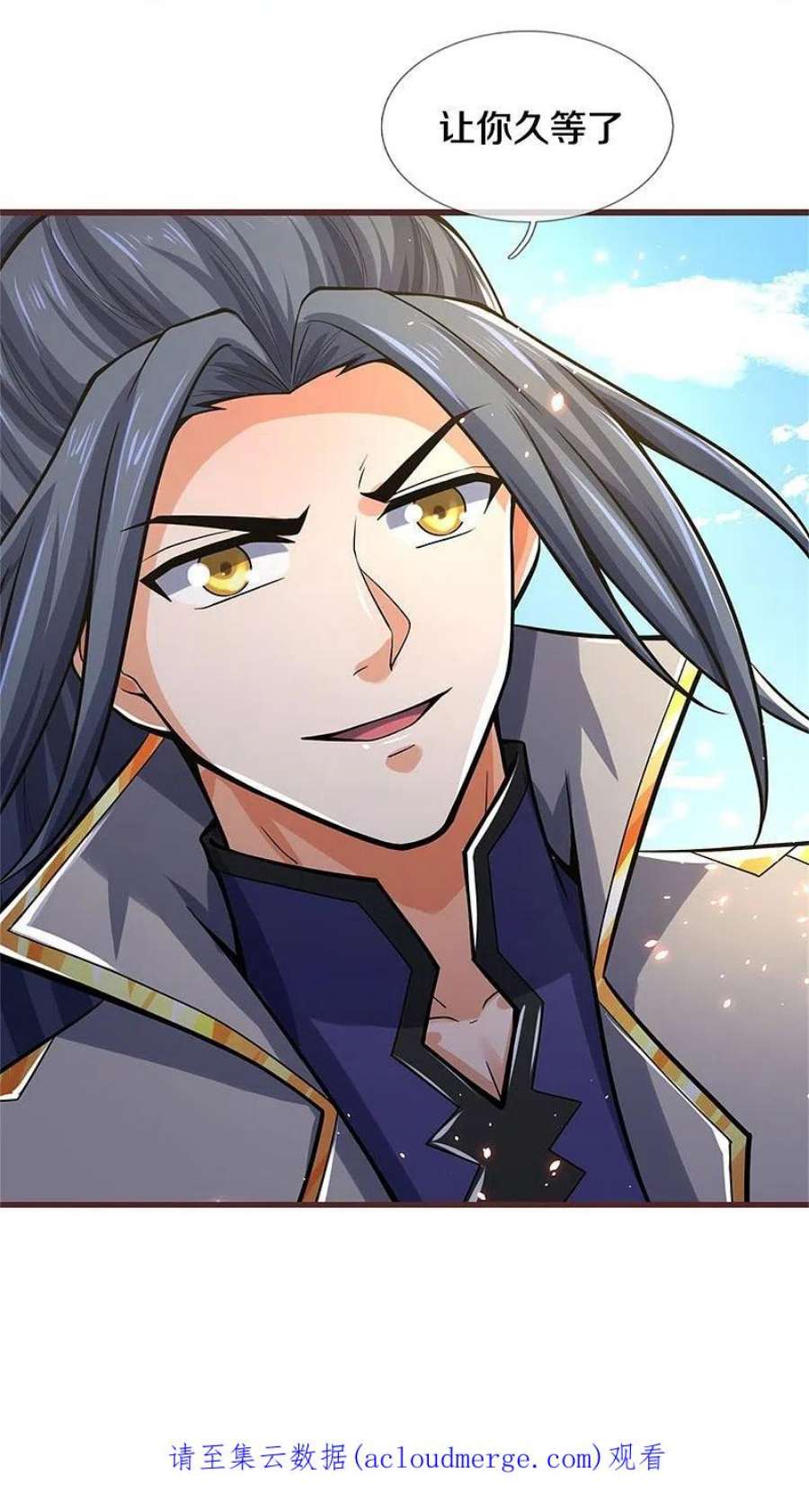 神武天尊498话 太古天衍诀